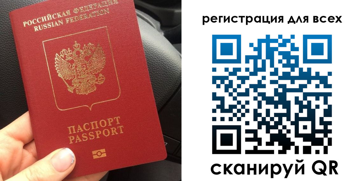 временная регистрация купить в Железноводске