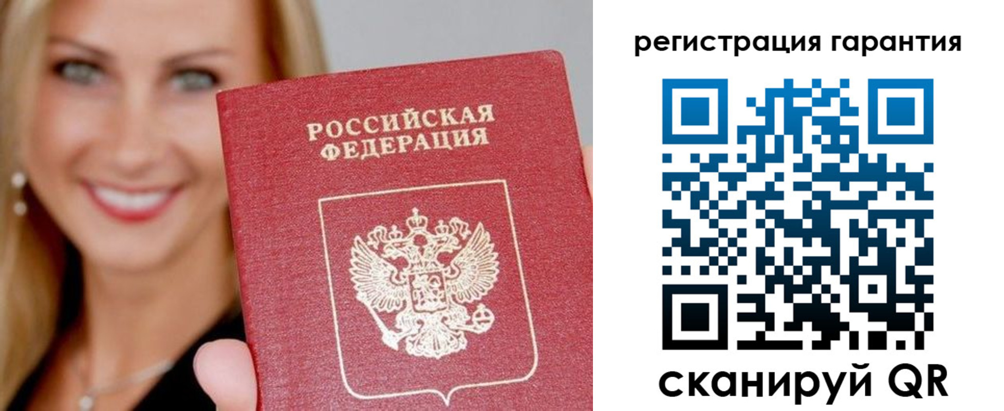 прописка ребенка в Железноводске